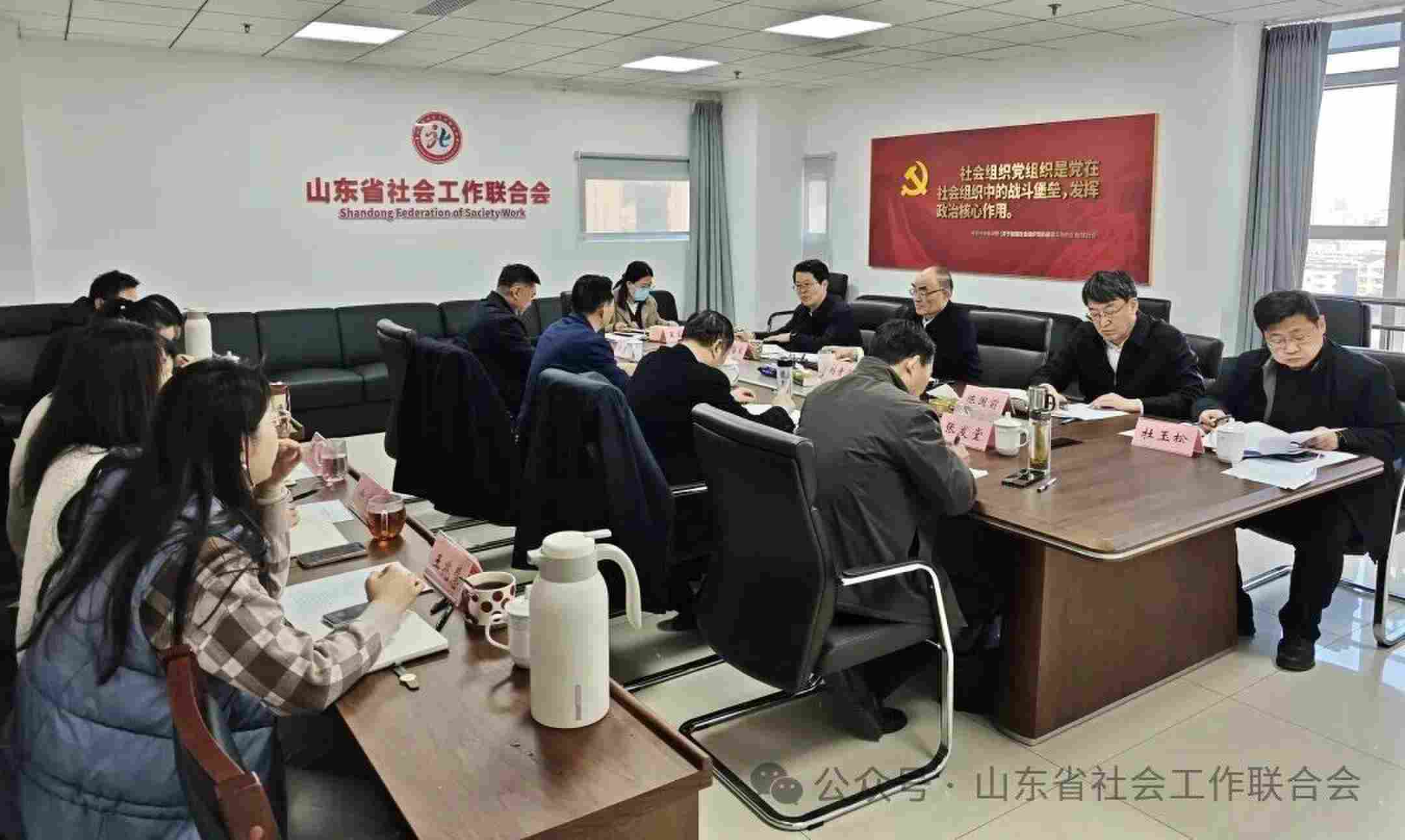 凝心聚力促发展 协同共进谱新篇——山东省部分市社会工作联合会（协会）会长座谈会成功召开