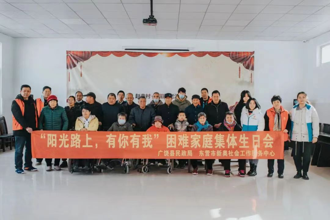 3困难群体生日会.png